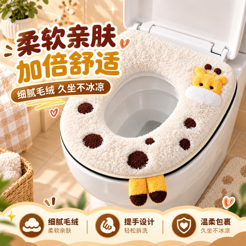 长颈鹿拉链式马桶垫卡通坐便垫套通用防水厕所坐便套马桶坐垫