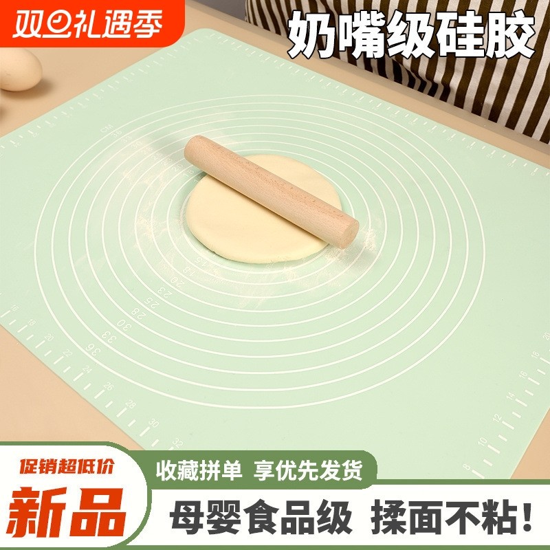 食品级揉面垫加厚硅胶和面垫子家用包饺子擀面案板烘焙面板超大号