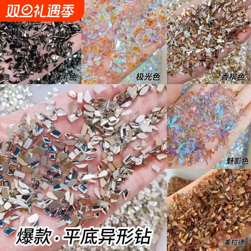 小号混装美甲钻彩色异形钻平底烫底金底指甲贴钻美甲饰品香槟精灵