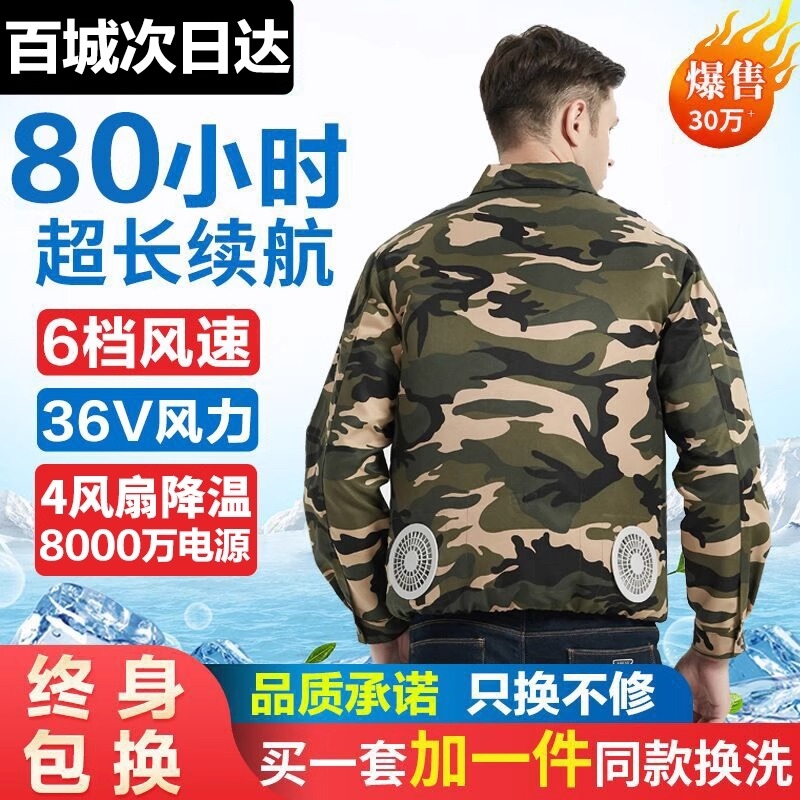 夏季降温制冷空调服男款带风扇的衣服工装迷彩服电焊工地衣工作服