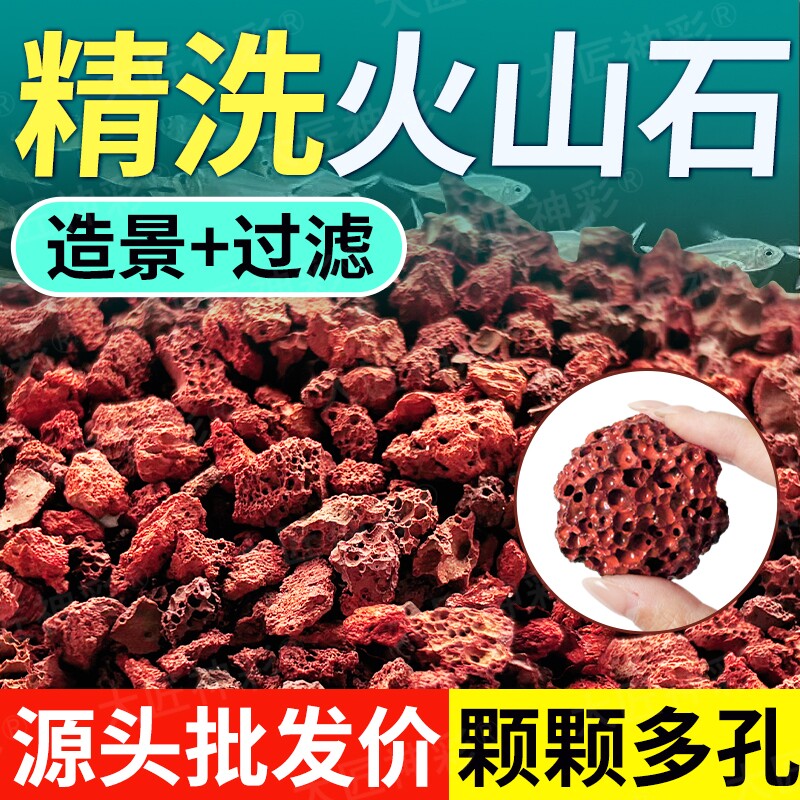 火山石鱼缸造景专用摆件底部砂石颗粒乌龟缸溪流石头古法养鱼免洗
