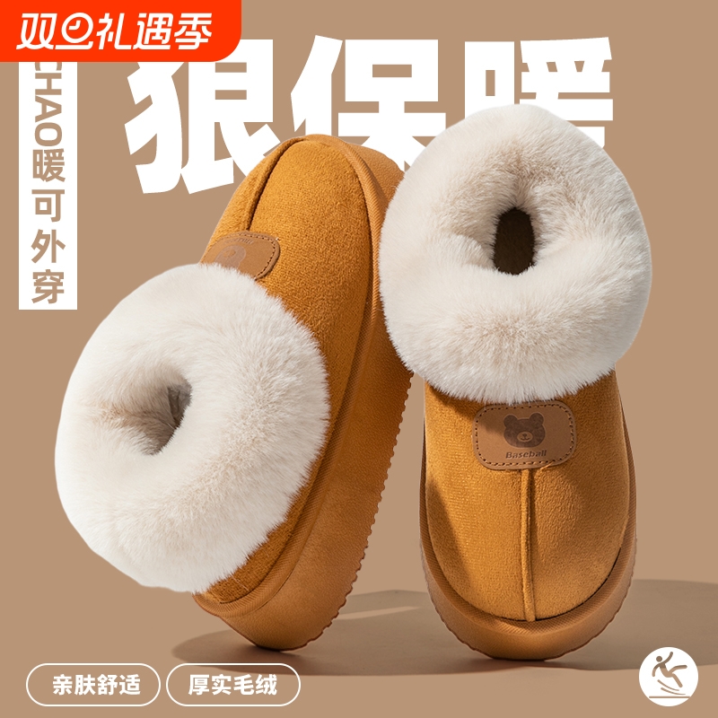 包跟棉拖鞋男秋冬季外穿保暖雪地靴防滑厚底居家情侣毛毛绒家用女