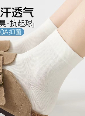 白色袜子女纯棉短袜夏薄款透气防臭10A抗菌无骨月子袜中筒堆堆袜