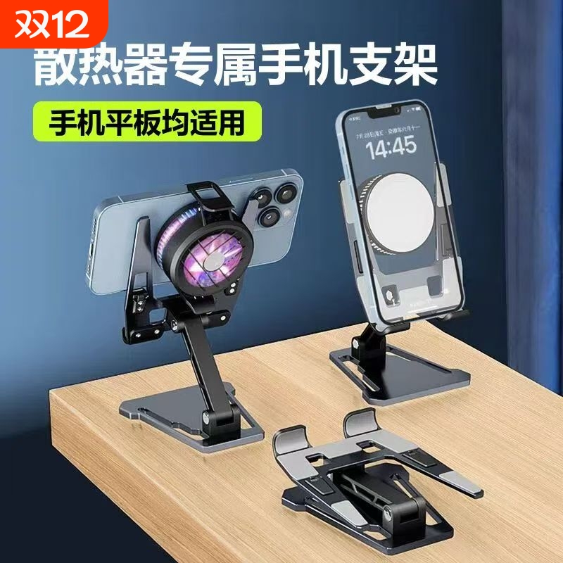 游戏电竞手机平板支架