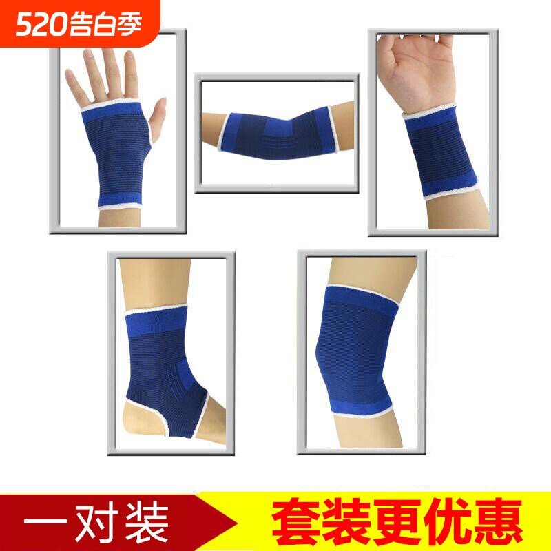 护踝护具套装运动脚腕护肘护腕护男女儿童手腕脚护腕踝瑜伽健身