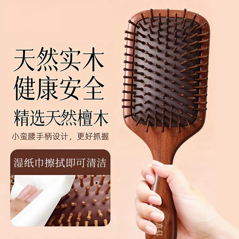 檀木气囊按摩梳造型蓬松顺发木梳放松头皮经络梳子气垫梳家用大号