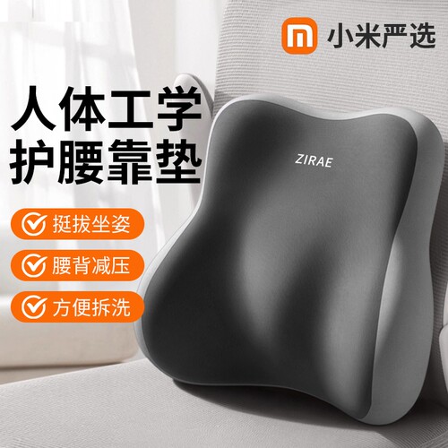 办公室腰靠护腰靠垫腰枕座椅腰部支撑睡觉工位久坐神器椅子靠背垫