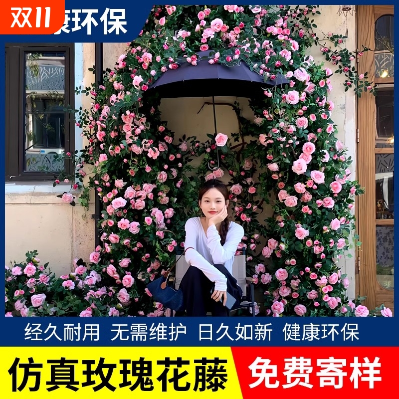 仿真玫瑰花墙面塑料藤条