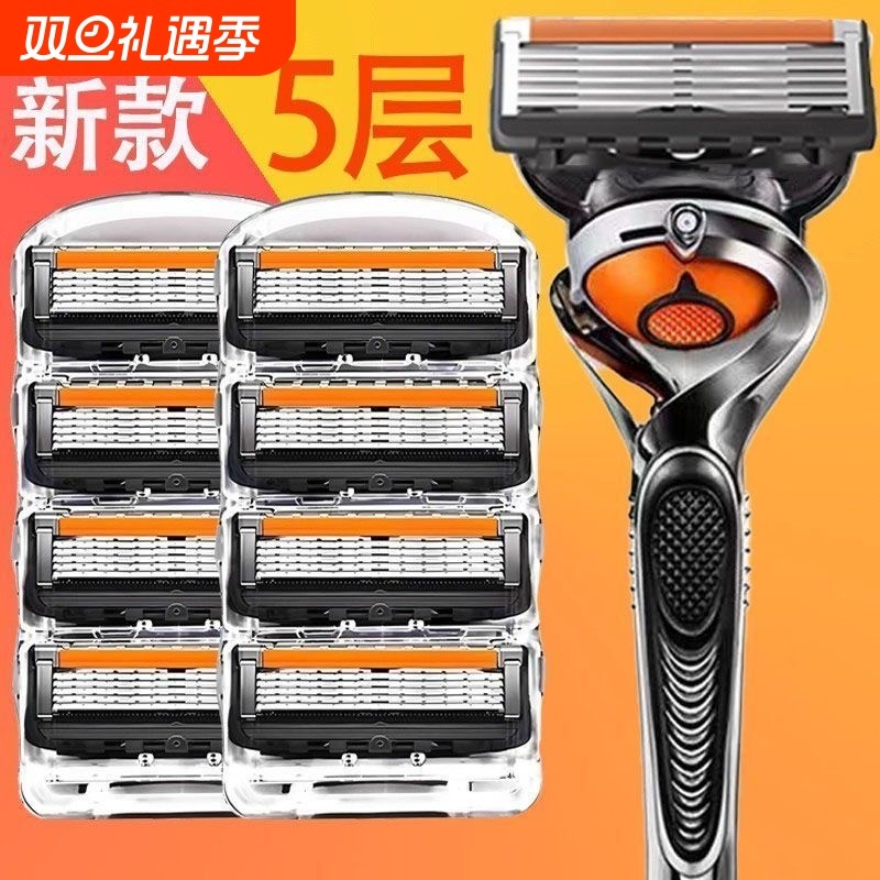 手动剃胡须刀5层刀片老式剃须刀2025新款男士通用5层刮胡刀电动