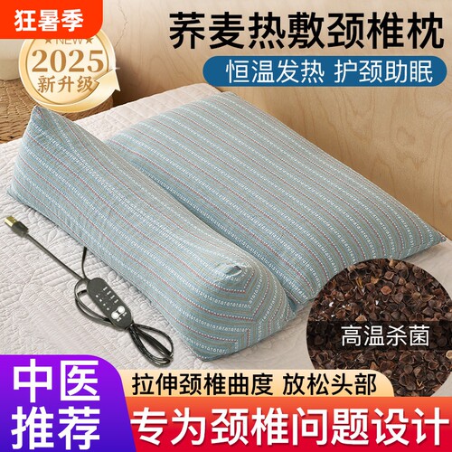 颈椎枕头护颈椎助睡眠荞麦皮三角枕芯成人睡觉专用护颈枕荞麦壳