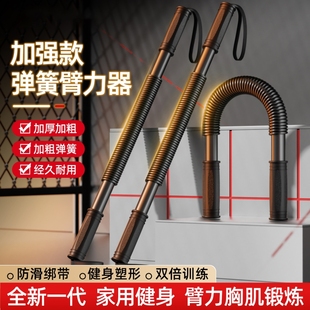 臂力器男士 40kg练手臂健身器材家用50kg臂力棒胸肌握力运动训练棒