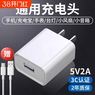 充电头手机安卓5v2a充电器头5v1a快充usb插头充电器typec适用华为苹果小米oppo慢充万能风扇充电宝台灯线数据