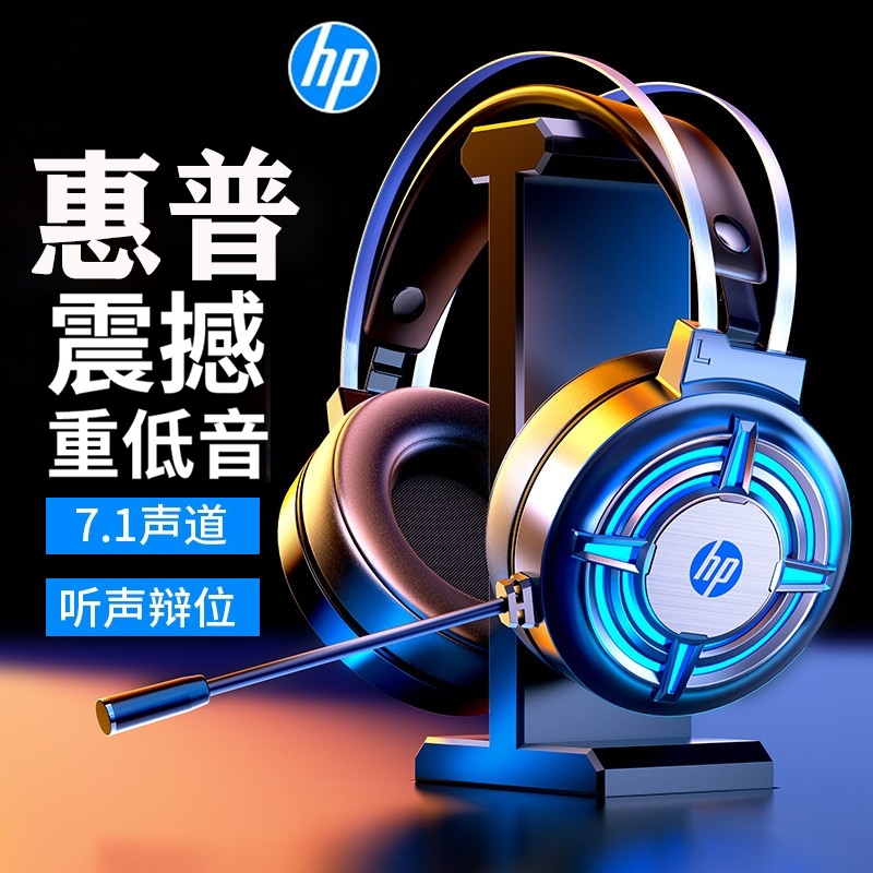 惠普H120S立体声效|157人收藏