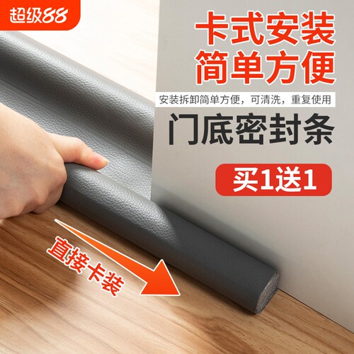 门底专用防水隔音密封条