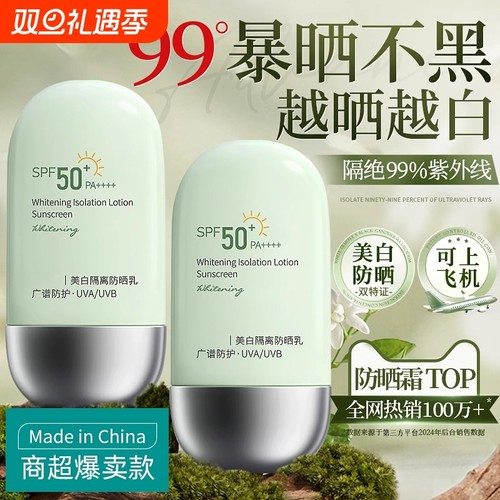 国货之光&热销百万丨防晒霜TOP榜