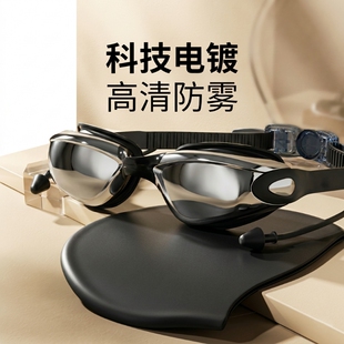泳镜男女高清防水防雾电镀泳帽套装专业近视小框眼镜不同鼻桥卡扣