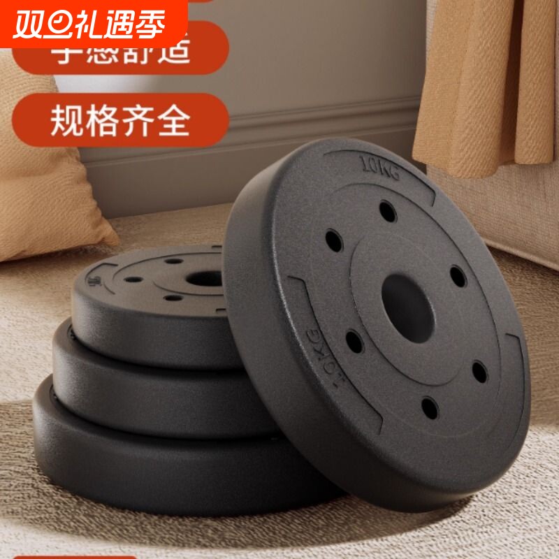 环保哑铃片杠铃片小孔配重片包胶家用健身器材通用男生宿舍举重
