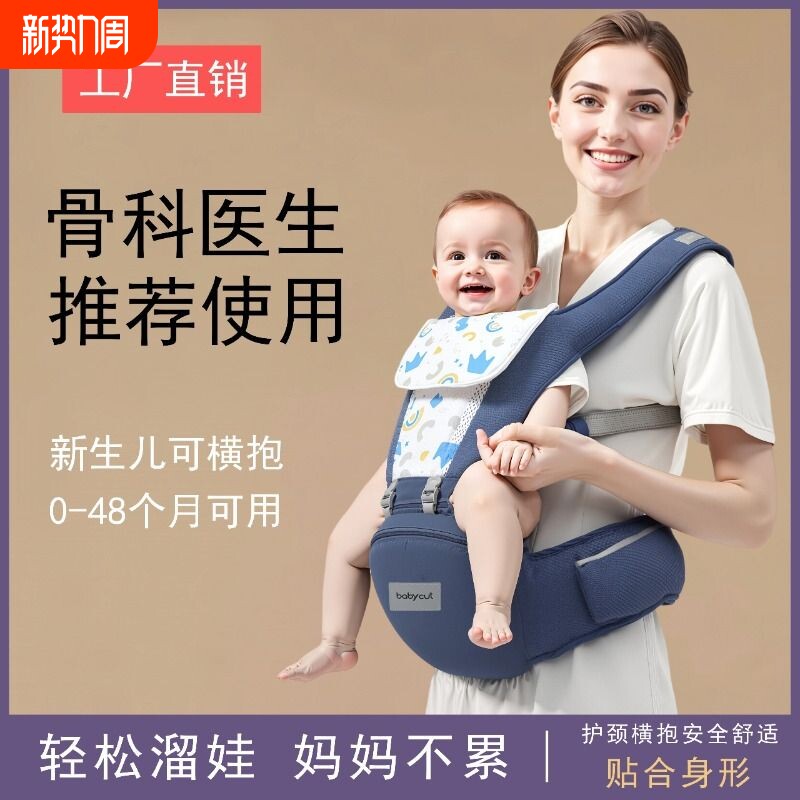 婴儿背带腰凳二合一前后两用多功能轻便宝宝外出简易抱娃神器四季