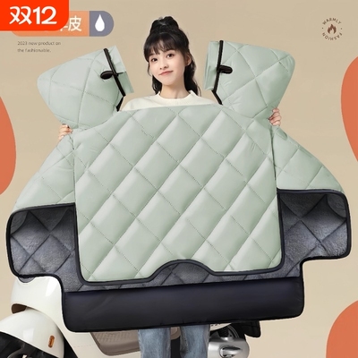 电动车挡风被加绒|超3000次加购