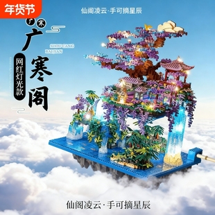 兼容乐高仙子阁树屋积木桃花潭3d立体拼图建筑送女孩系列拼装玩具