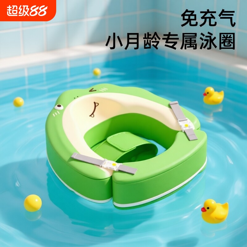 婴儿游泳圈宝宝蛋蛋圈腋下0-3岁家用儿童新生儿坐圈躺圈泡澡浮力