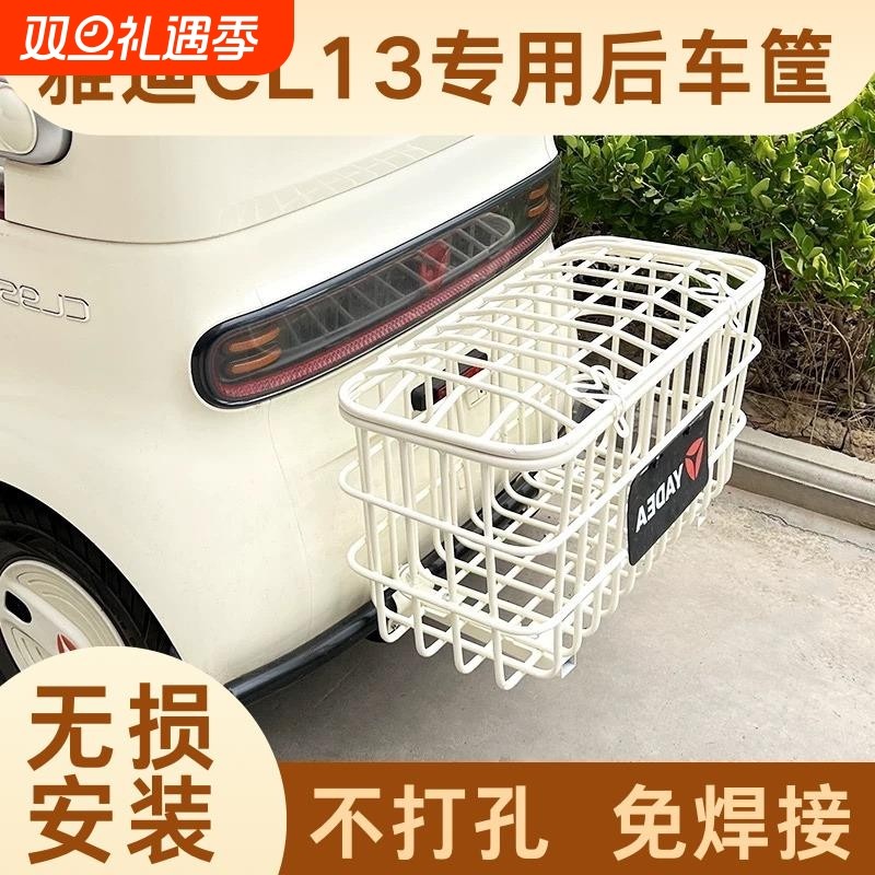 金彭SU7后车筐雅迪CL9爱玛后筐CL12专用后篮大容量储物筐无损安装