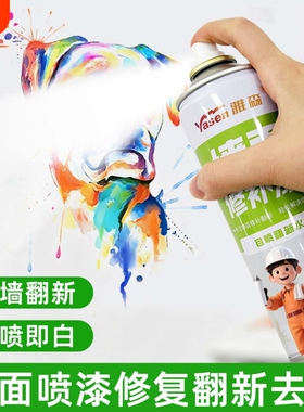 墙面自喷漆白色防水防霉墙面修补膏墙体修复膏家用腻子