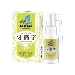 牙痛宁牙痛葯牙疼葯特效消喷剂神经上火牙痛蛀牙虫牙洞牙龈肿痛炎