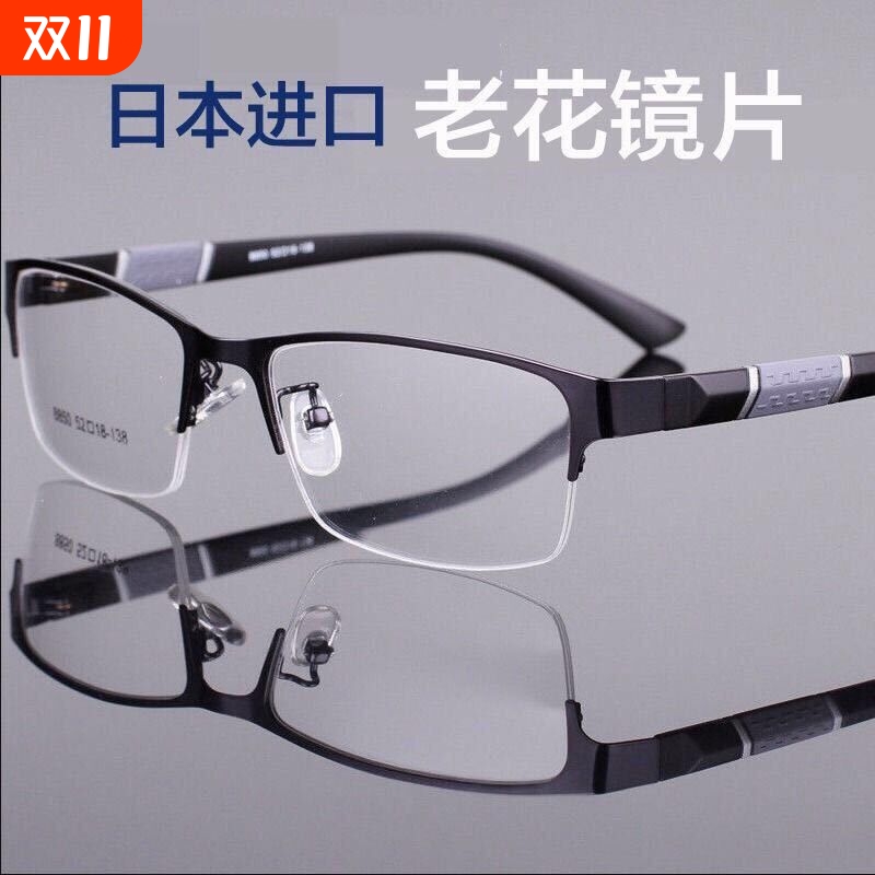 正品高档半框老花眼镜男女高清防辐射蓝光抗疲劳老人老光远视眼镜