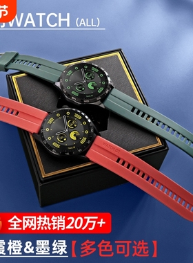 适用华为GT2手表GT5GT4表带Watch3硅胶GT3智能2Pro荣耀Magic2表链4代运动配件watchgt专用女款2E男pronew新款