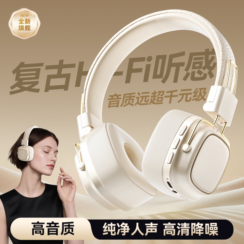 头戴式蓝牙耳机无线2025年新款电脑手机主动降噪耳麦电竞游戏学生