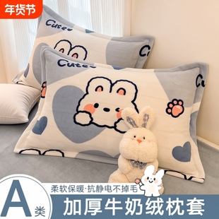 花花公子加厚牛奶绒枕套一对装冬季48x74cm珊瑚绒单人枕芯内胆套