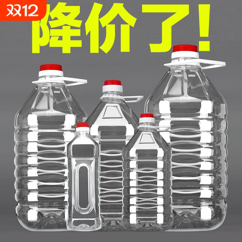 1L1.5L2.5L5L10升20斤透明PET塑料家用酒桶厨房油瓶花生油桶油壶s