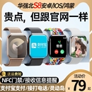 官方正品 华强北watch手表新款 顶配版 s8智能运动手环s9黑科技蓝牙接打电话手表8旗舰店品质适用苹果iwatch