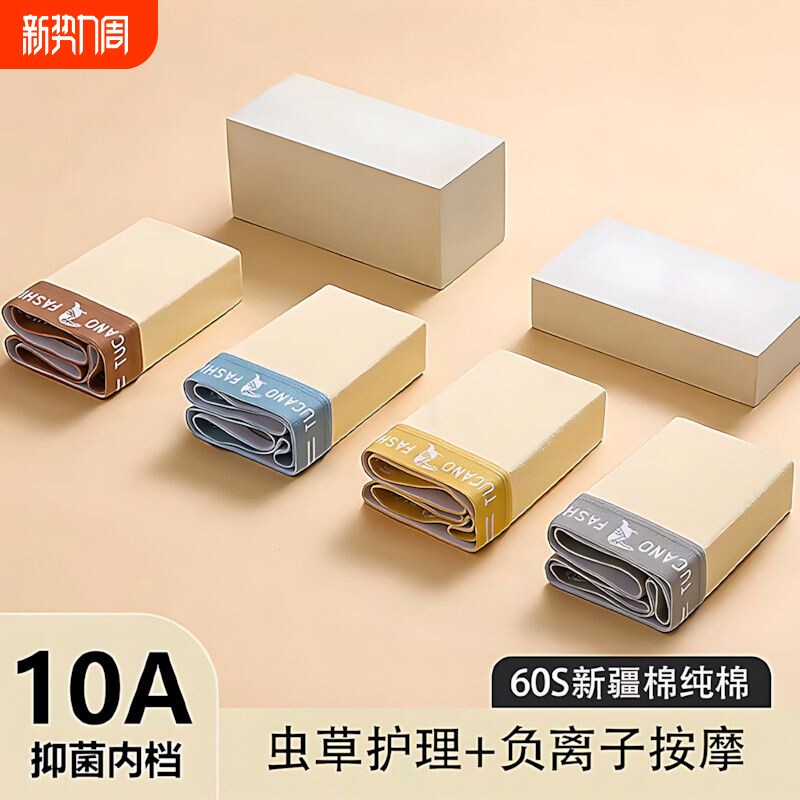 啄木鸟男士内裤彩棉纯棉养护男生抗菌透气舒适平角抑菌四角裤衩