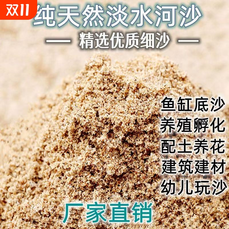 天然河沙砂沙子沙土土壤种植实验填充鱼缸粗沙细沙黄沙黄砂营养土