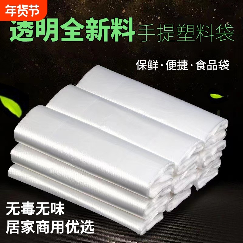 白色全新料塑料袋透明早餐袋熟食打包袋食品背心袋外卖袋快餐袋