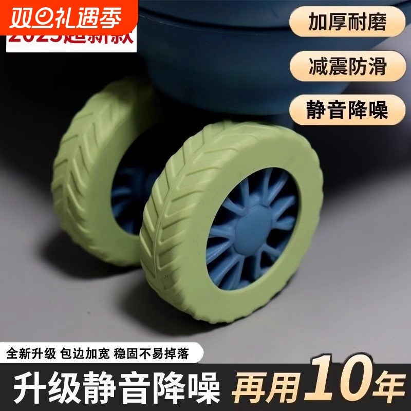 行李箱轮子保护套旅行拉杆箱万向轮加厚耐磨加宽固定防滑静音轮套