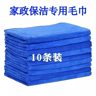 家政保潔抹布清潔專用毛巾吸水不掉毛加厚洗車擦玻璃地板廚房水漬