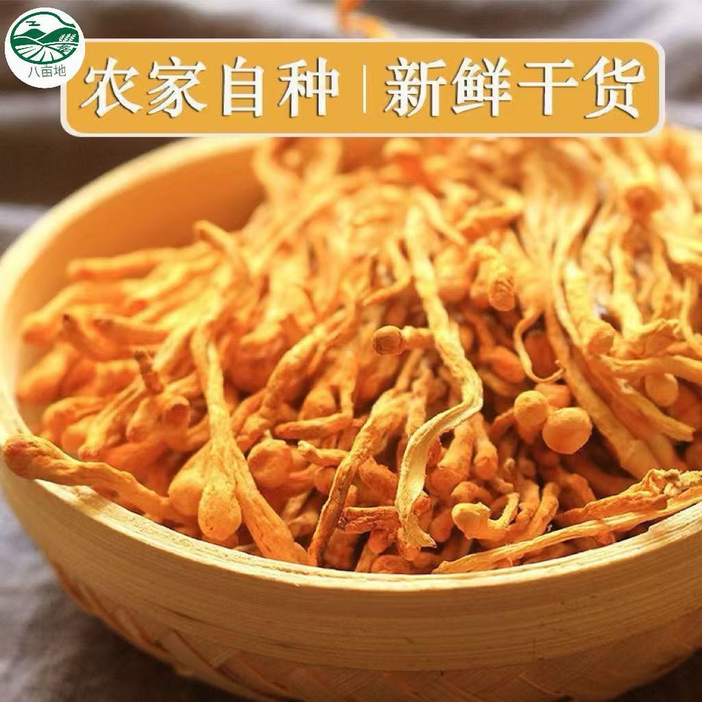 农家虫草花干货孢子头蛹虫草金虫草冬虫草干货特产可搭配竹荪煲汤
