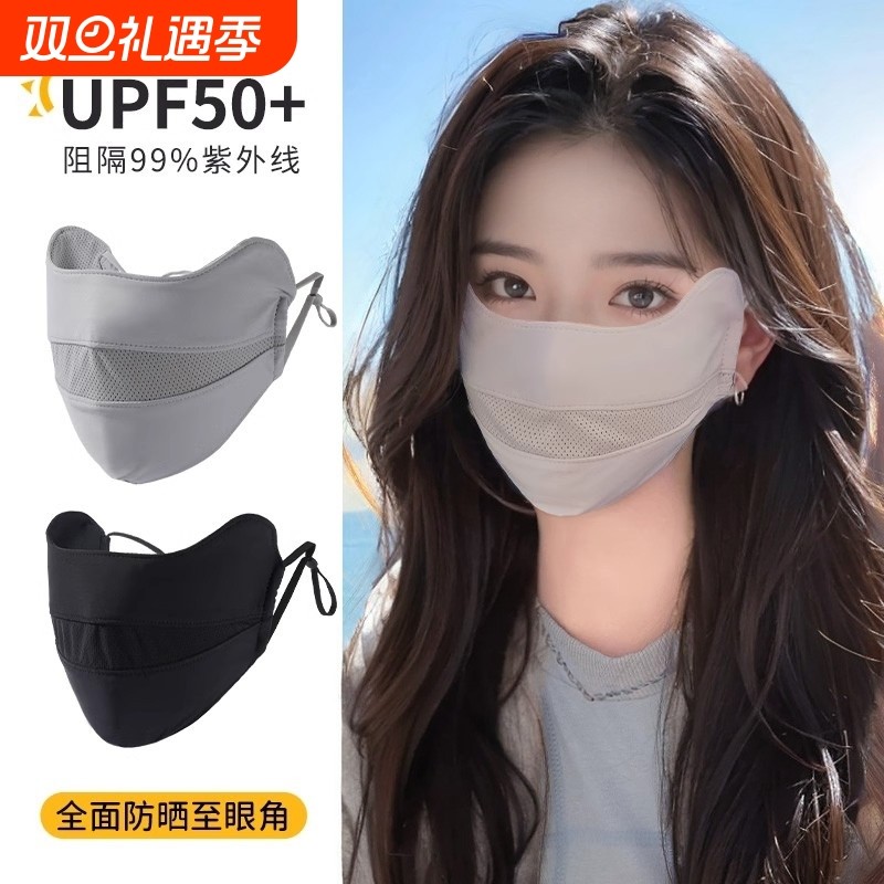 防晒口罩女透气薄款高颜值防紫外线全脸夏天冰丝遮阳面罩新款防护