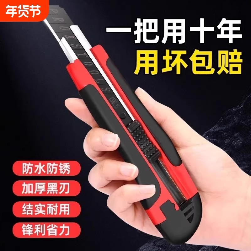 美工刀刀片快递刀架重型壁纸刀工业用耐用全钢电工专用刀加厚大号重型加厚大号美工刀多功能壁纸刀,文具电教/文化用品/商务用品,美工刀/开箱器/笔刀,淘宝优惠券,粉丝福利购,淘宝优惠卷