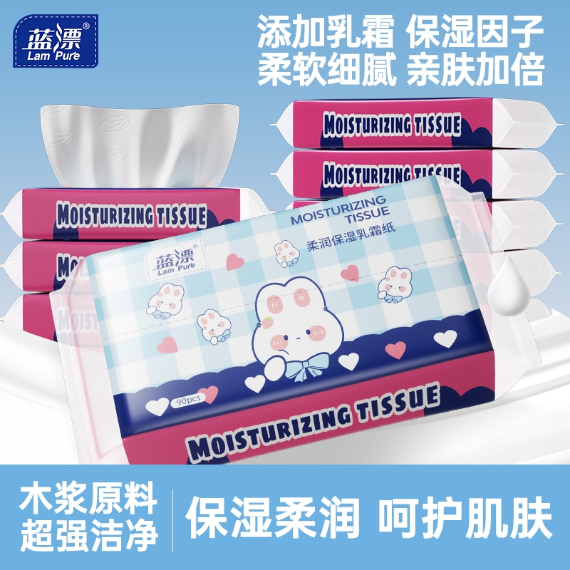 90张*1包蓝漂乳霜纸保湿纸云柔巾