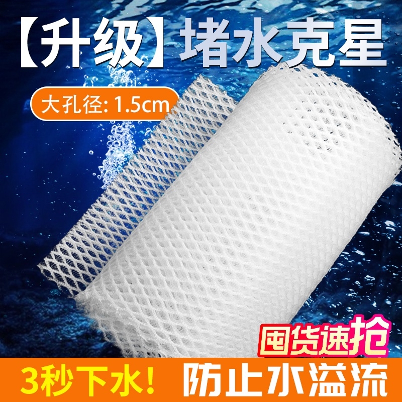 鱼缸堵水克星蜂窝过滤棉过滤器防魔毯魔袋生化棉滤材不下水家用