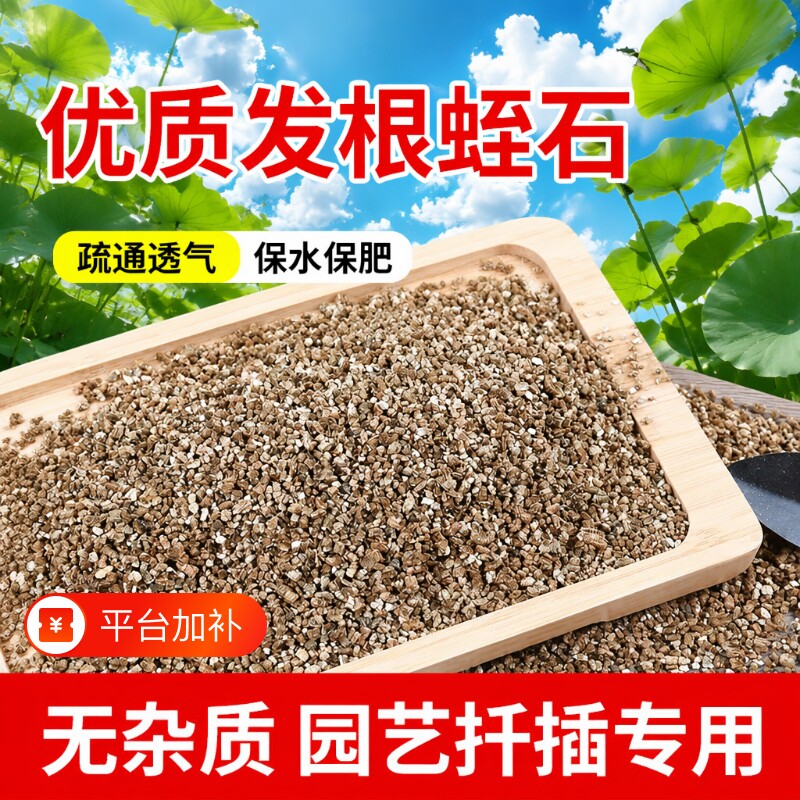 月季专用土珍珠岩蛭石扦插养花专用育苗基质多肉乌龟蛋园艺土壤