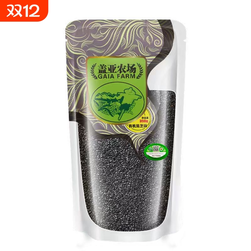 盖亚农场东北有机生黑芝麻350g新货农家优质无沙免洗烘焙五谷杂粮