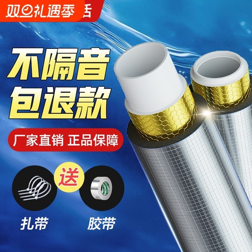 【引领行业标杆】不隔音包退款