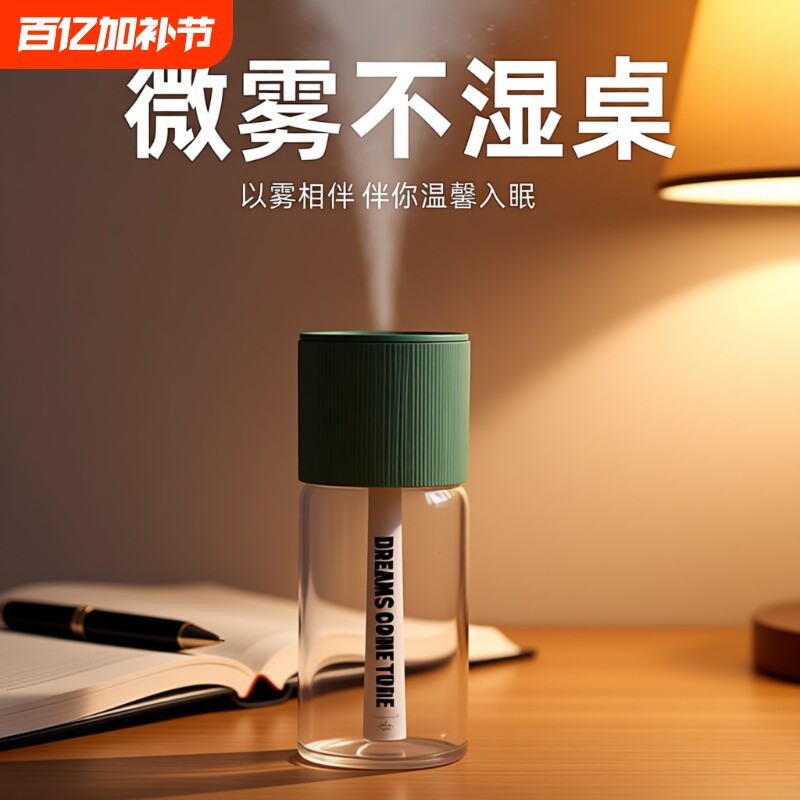 空气车载加湿器迷你桌面宿舍学生办公室便携USB供家用卧室大喷雾