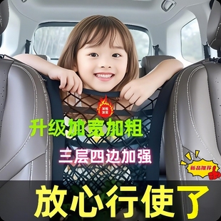 汽车座椅间储物网兜车载收纳袋置物袋隔离防儿童挡弹力网中间防护