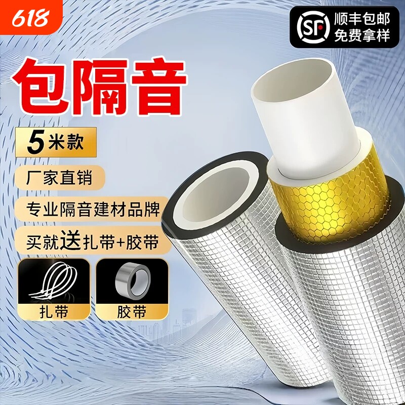 包下水管道隔音棉超强自粘阻尼片卫生间排水吸音棉静音王消音棉